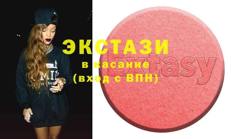 Экстази MDMA  что такое наркотик  Лихославль 