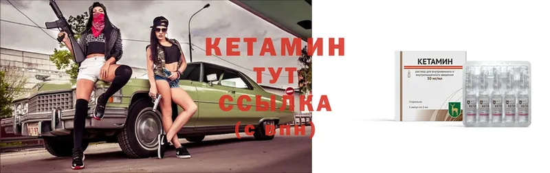 КЕТАМИН ketamine  OMG вход  Лихославль 